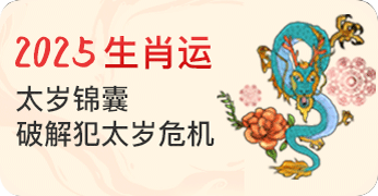 事业财运