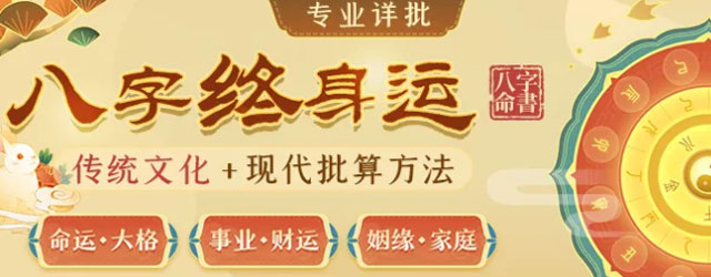 流年运势